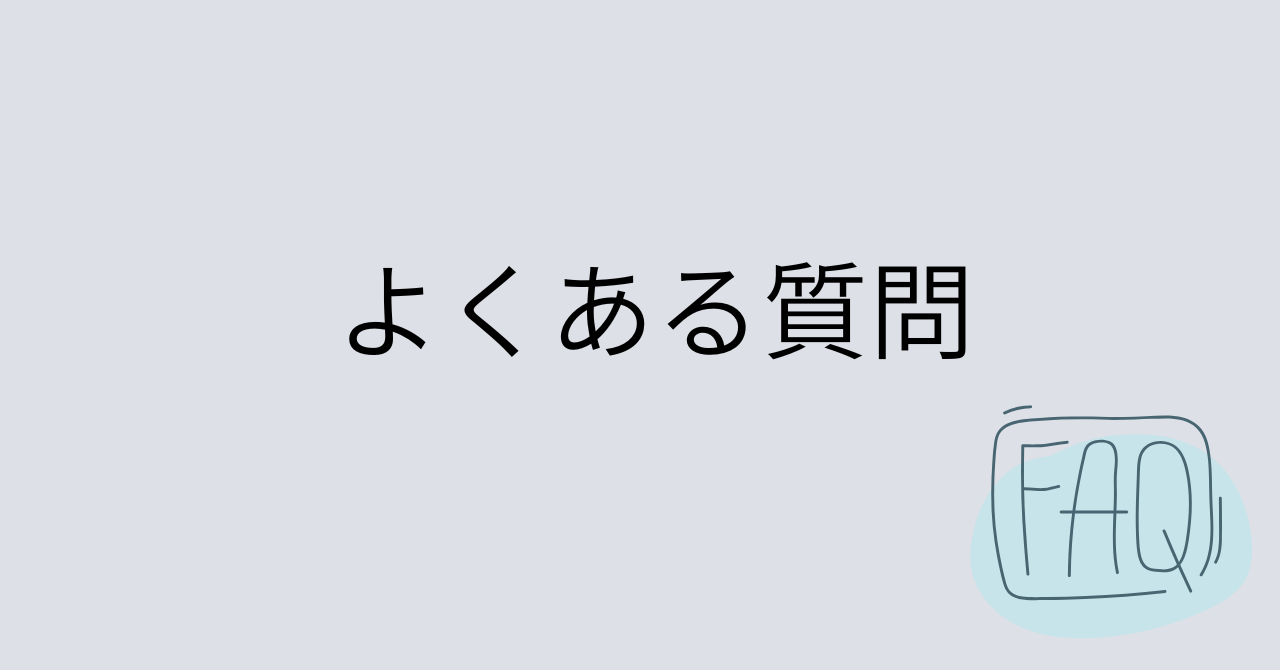 生ゴミ捨てるまでどこに置く？よくある質問