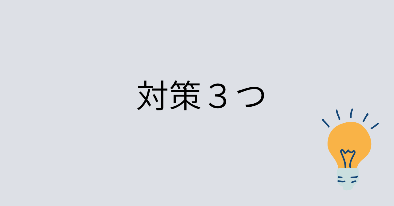 生ゴミ捨てるまでどこに置く？対策３つ